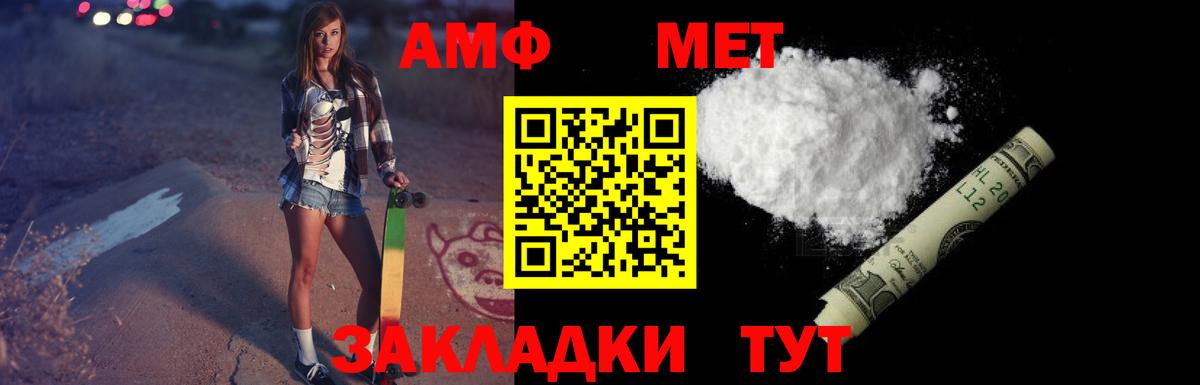 АМФЕТАМИН  АМФ Розовый  АМФ  Вход с VPN  Лиски 