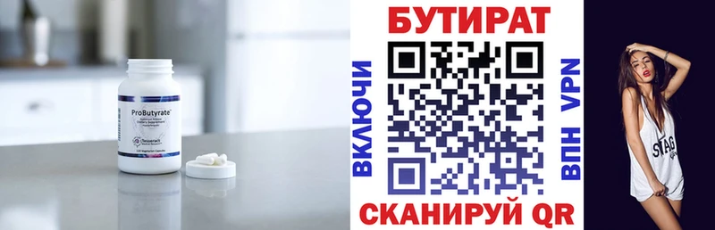 Бутират BDO 33%  купить  цена  Лиски 