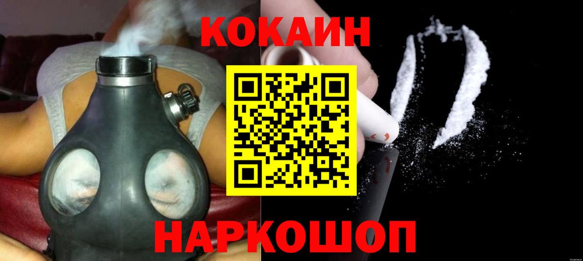 КОКАИН Перу  COCAIN Эквадор  Лиски  Вход с VPN 