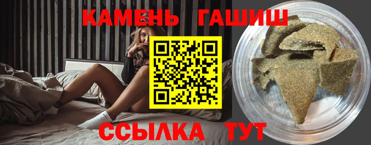ГАШИШ 40% ТГК Лиски