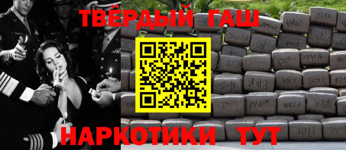 Лиски  ГАШИШ AMNESIA HAZE  ГАШ Premium  Вход с VPN 