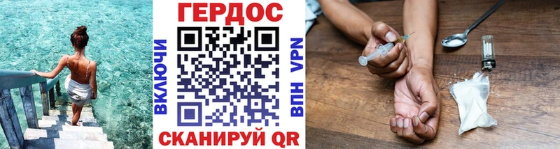 купить наркоту  Лиски  ГЕРОИН Heroin 