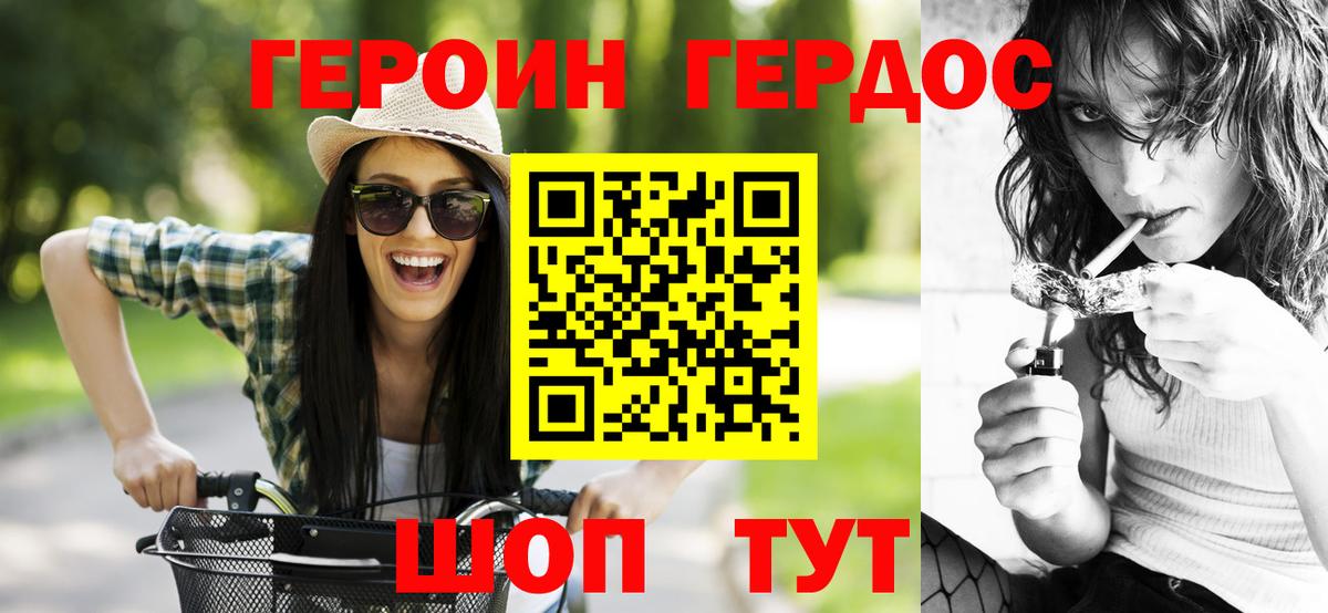 ГЕРОИН Афган Лиски
