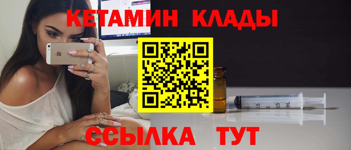Кетамин VHQ Лиски