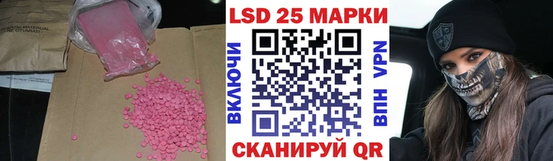 ЛСД экстази кислота  купить закладку  Лиски 