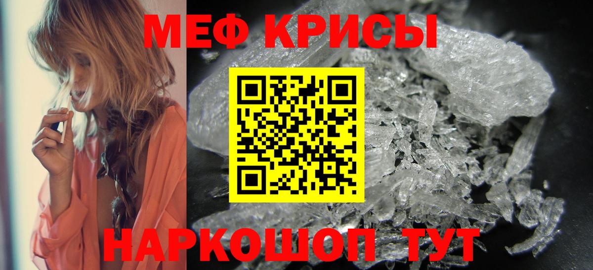 Мефедрон  МЯУ-МЯУ 4 MMC  Вход с VPN  МЕГА зеркало  Лиски  МЕФ мука 