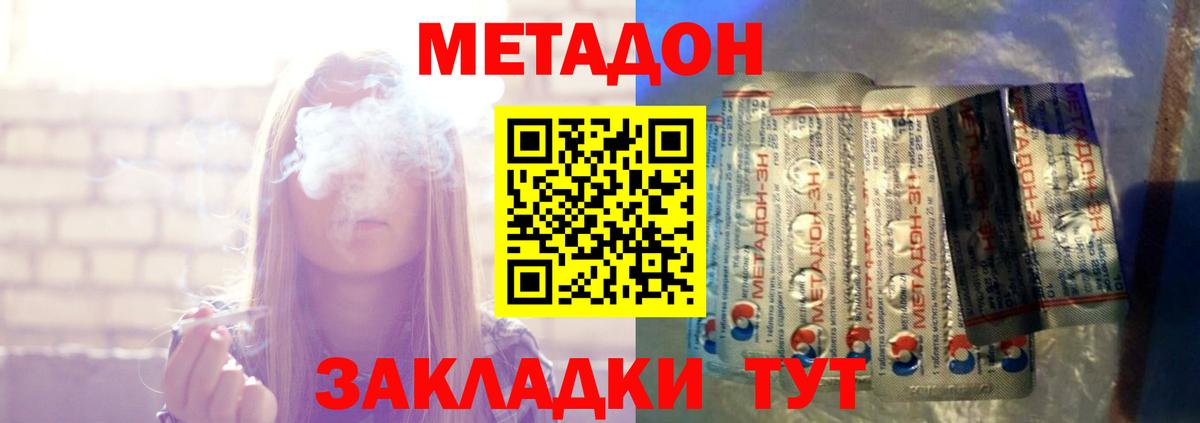 МЕТАДОН VHQ Лиски