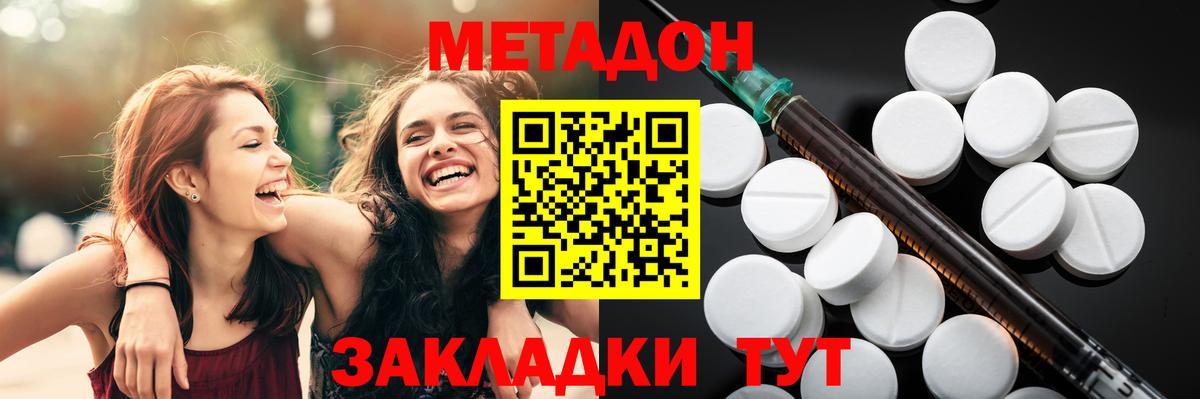Метадон белоснежный  Вход с VPN  Лиски  МЕТАДОН VHQ 