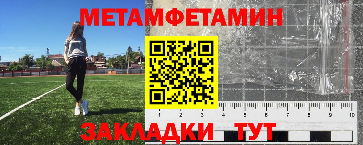 Лиски  Первитин кристалл  Вход с VPN 