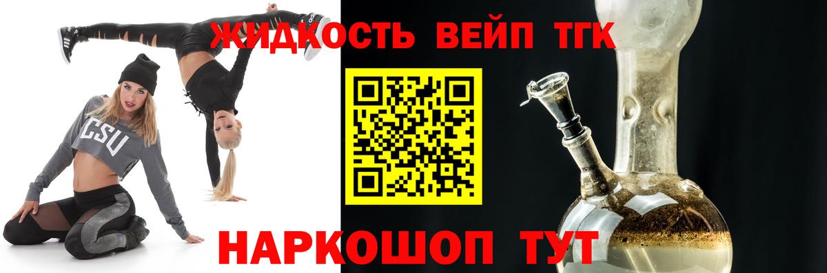 Дистиллят ТГК Wax Лиски