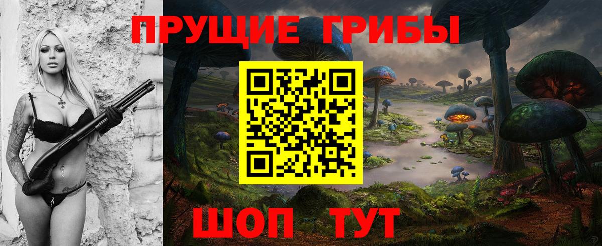 Галлюциногенные грибы MAGIC MUSHROOMS Лиски