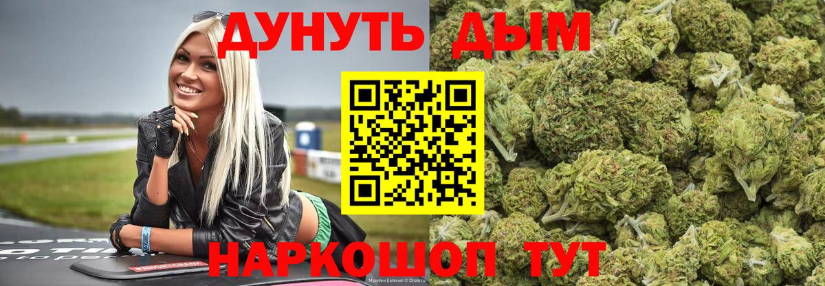 Каннабис ГИДРОПОН  Вход с VPN  Бошки Шишки White Widow  МАРИХУАНА сатива  Лиски 